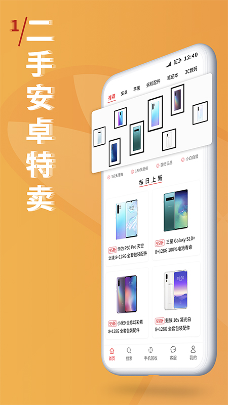 小白有品截图4