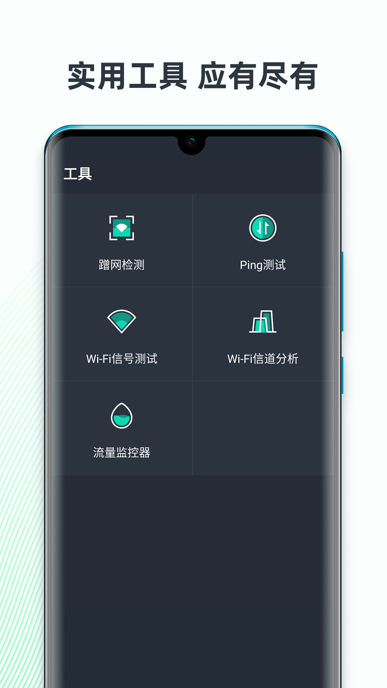 网速测试大师截图3