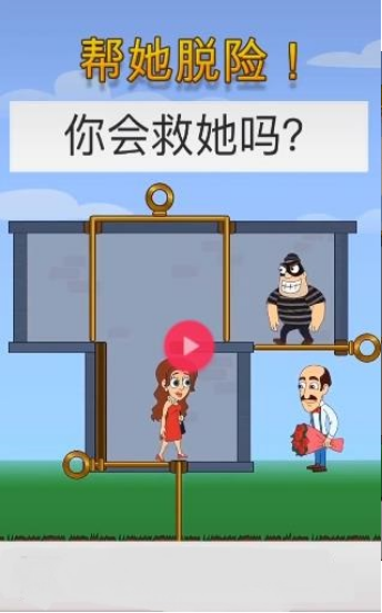 帮他逃脱截图2