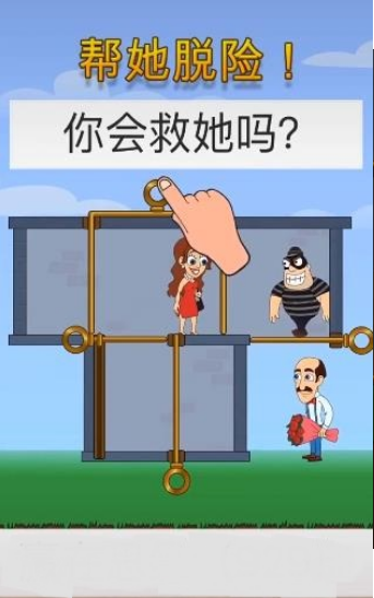 帮他逃脱截图3