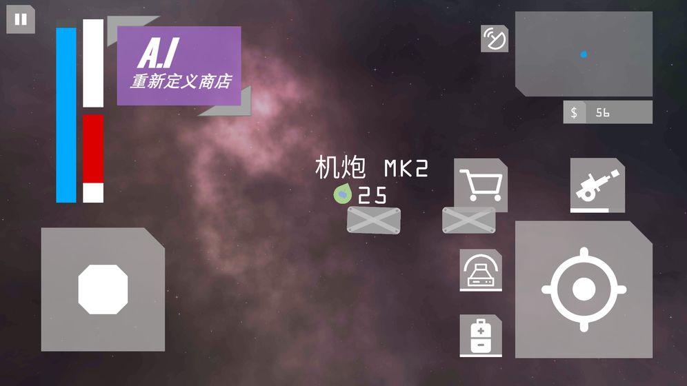 The Stars截图1