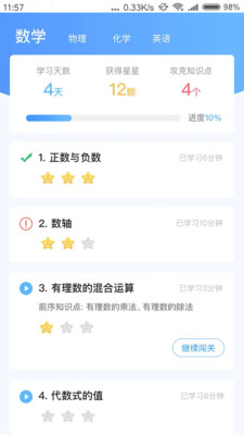 任学堂截图4