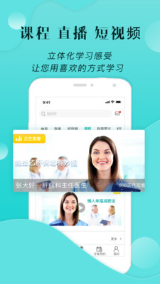 小五健康截图4