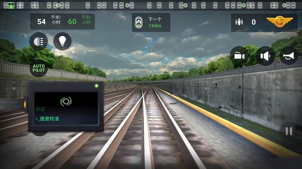 地铁模拟器无限等级版截图3