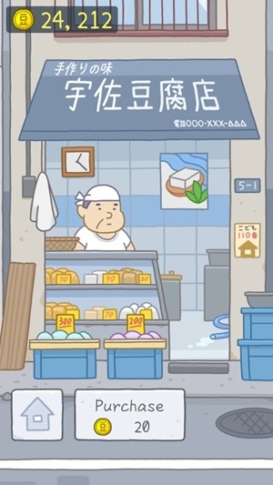 豆腐女孩截图4