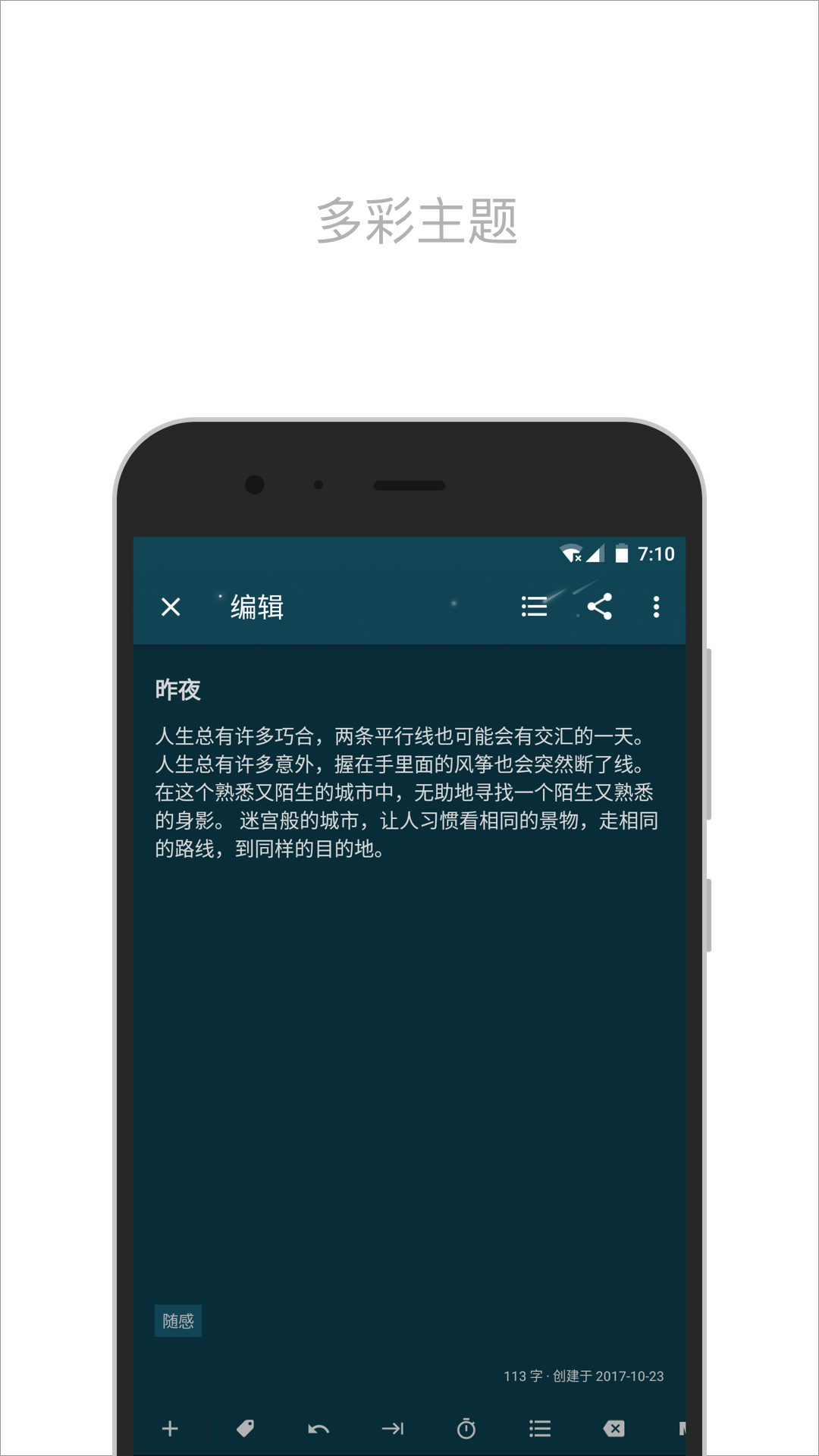 简笔截图3