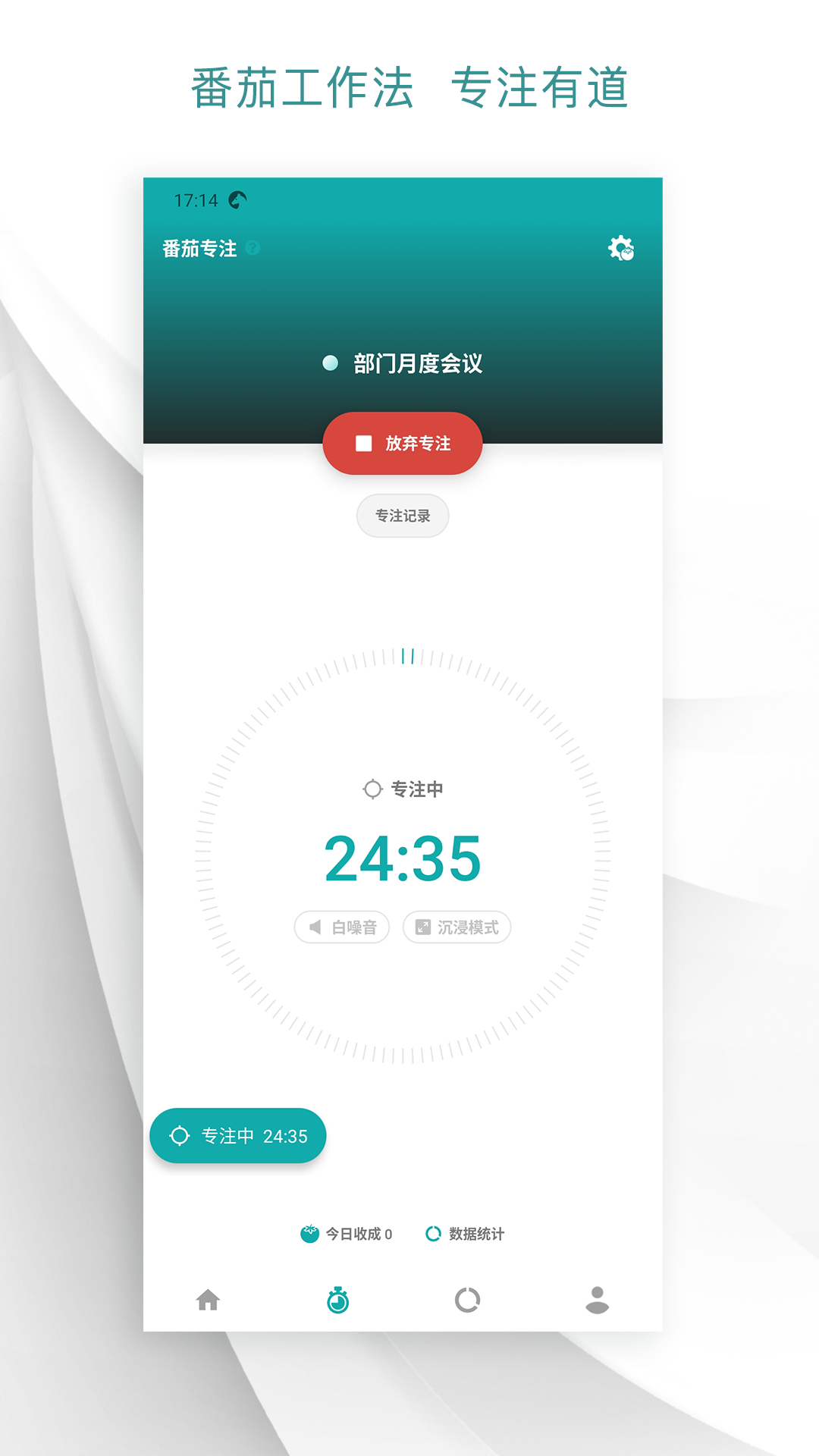 Todo清单截图3