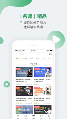 网易公开课分享版截图2