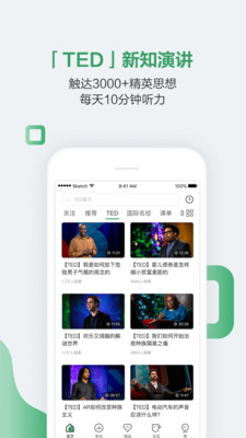 网易公开课分享版截图4