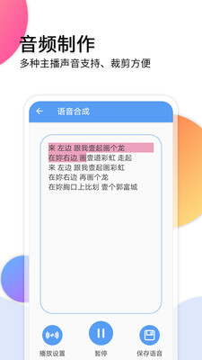 音频转文字助手截图1