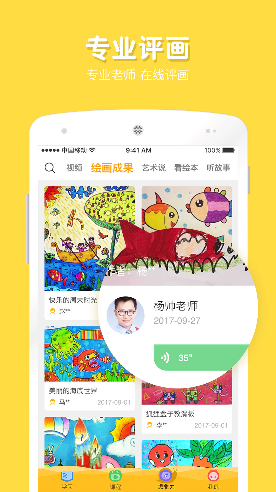 在家画画截图2