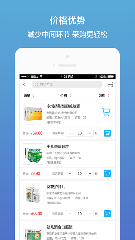 药真汇截图1