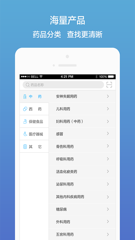 药真汇截图2