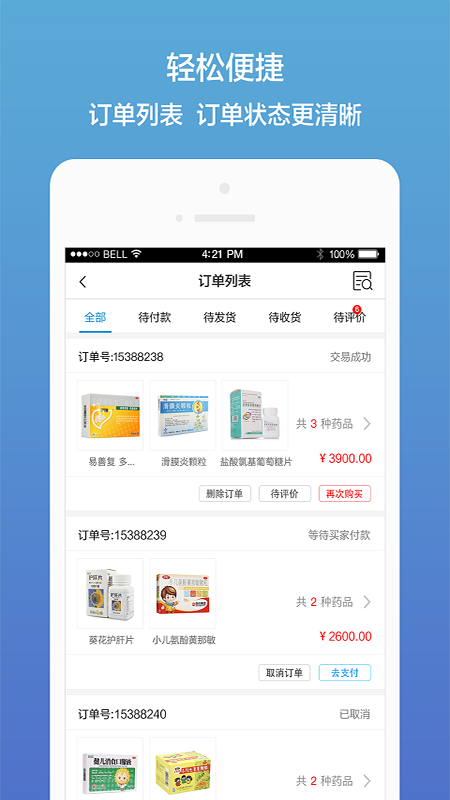 药真汇截图3