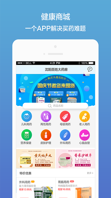 药真汇截图4