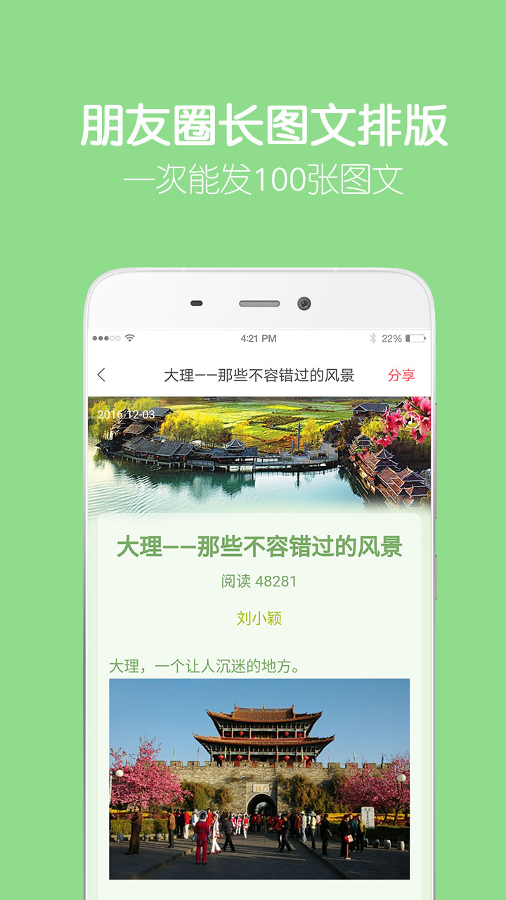 留影音乐相册截图5