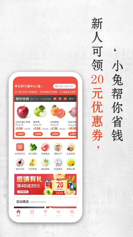 小兔买菜截图2