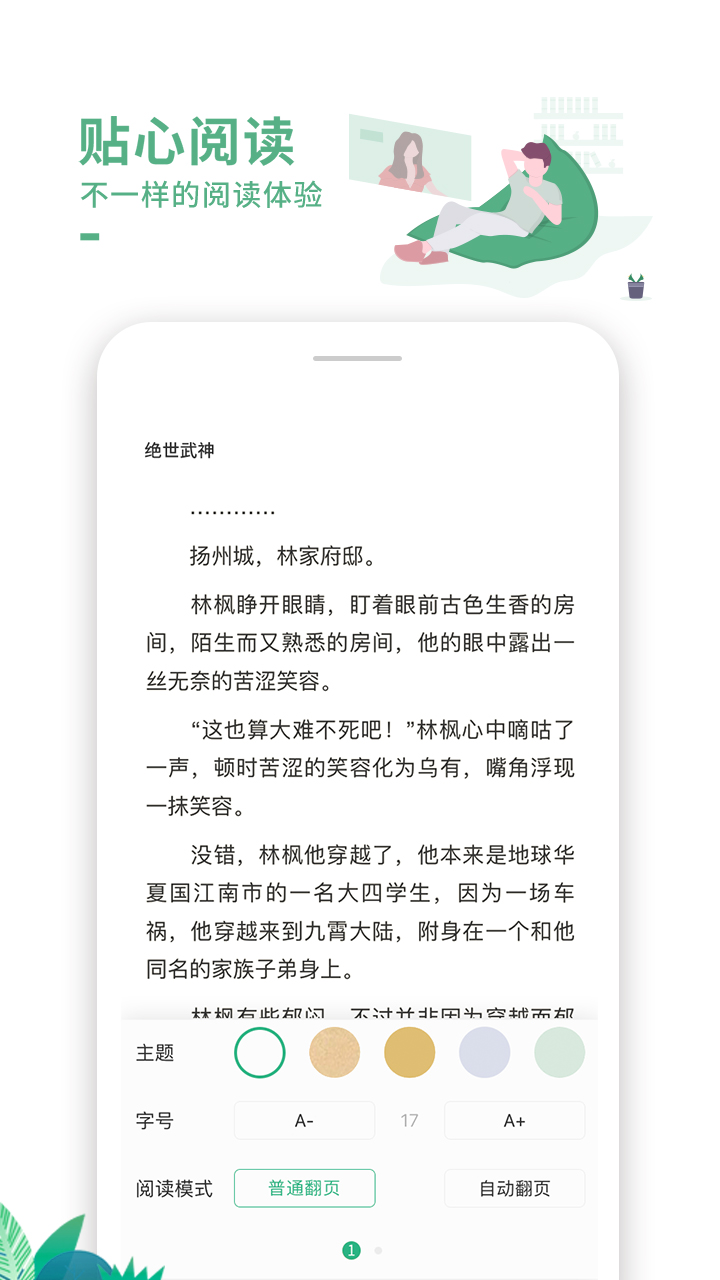 爱看书极速版截图2