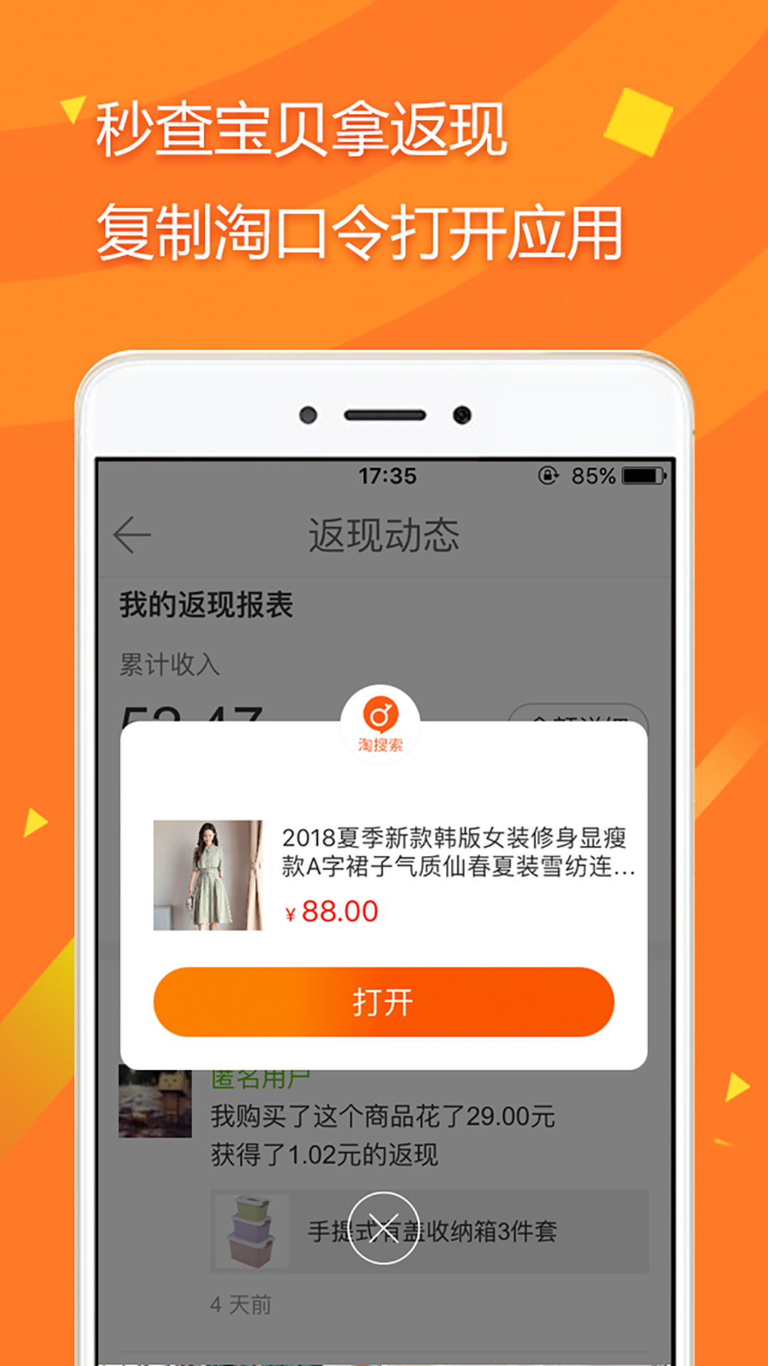 拾惠街截图2