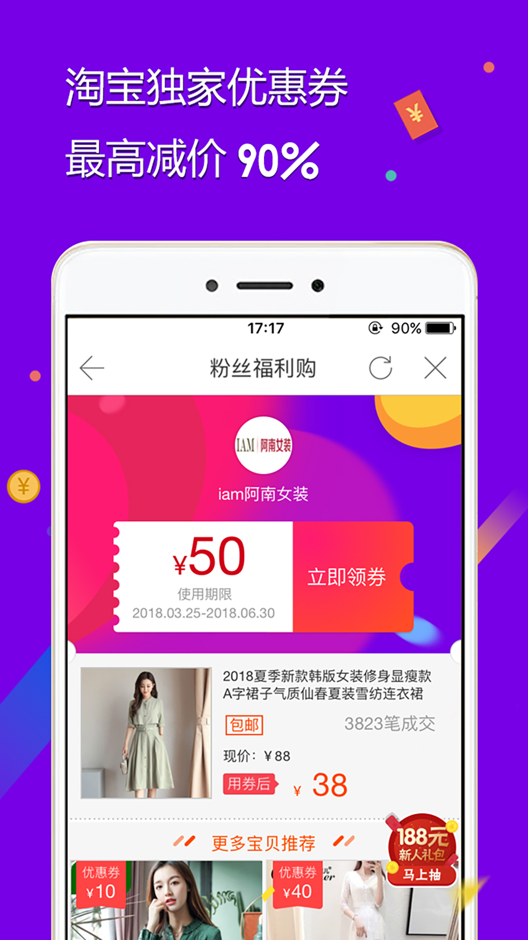 拾惠街截图3