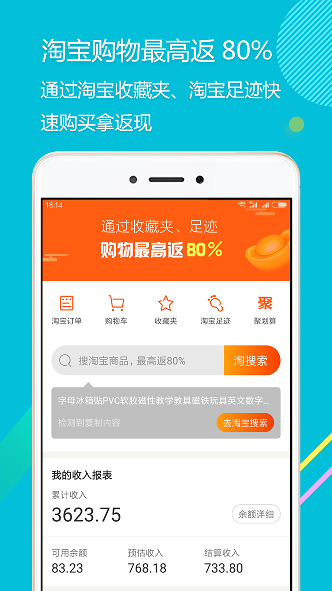 拾惠街截图5