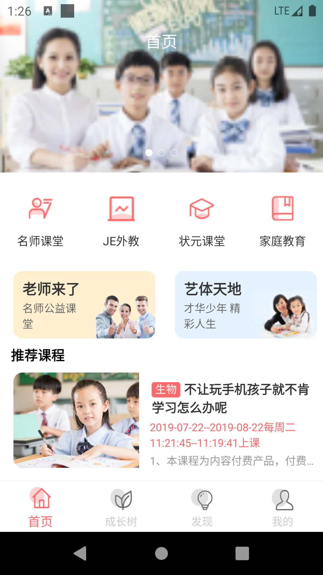 学习侠截图5