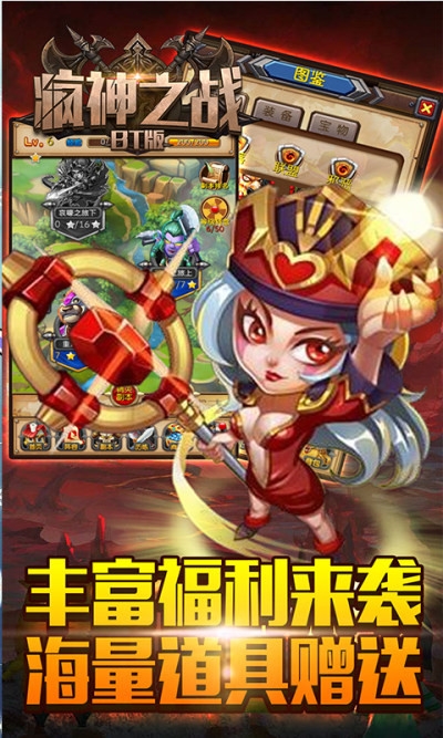 疯神之战魔灵骑士截图1