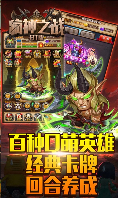 疯神之战魔灵骑士截图2