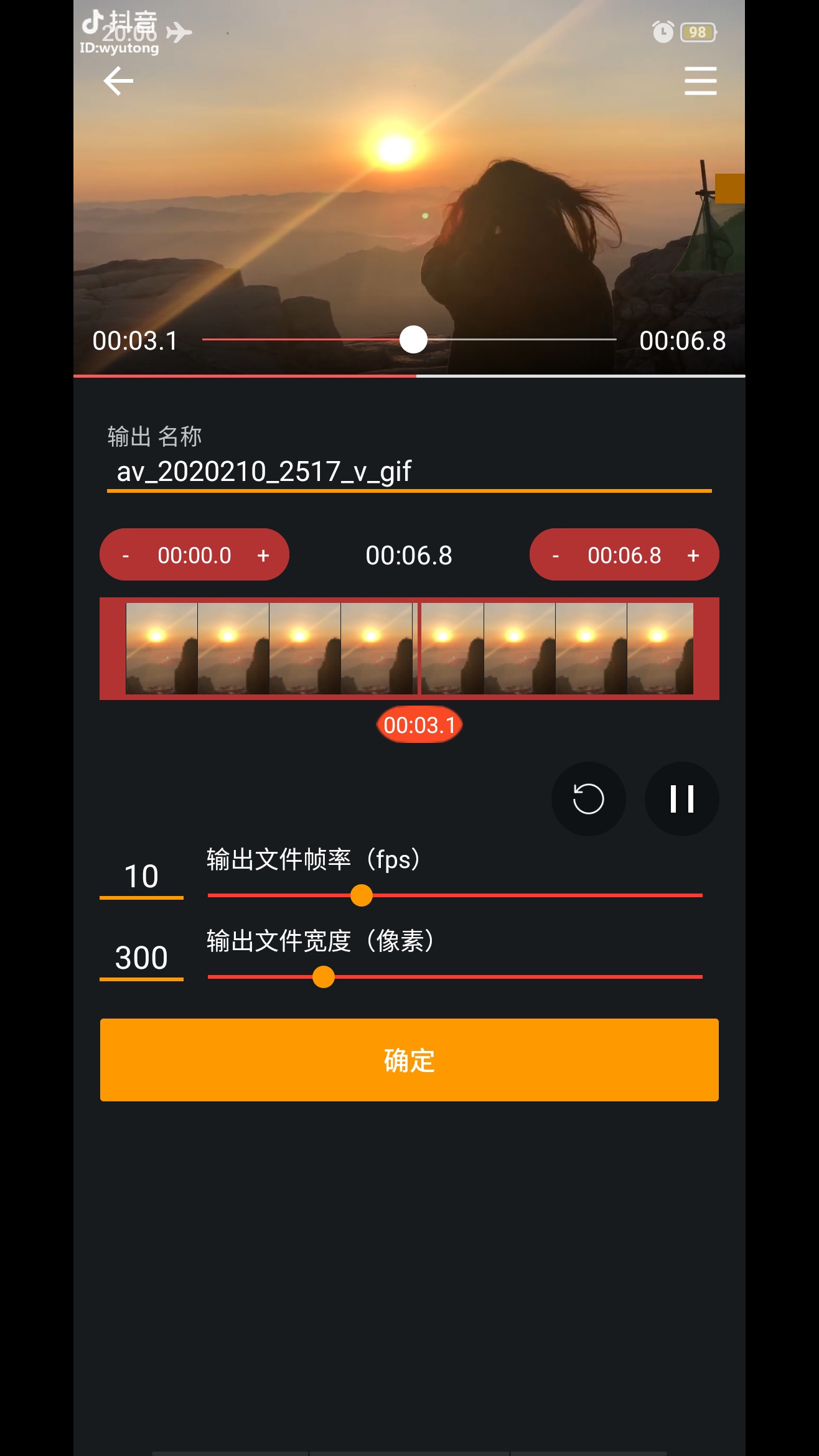 GIF工具箱截图4