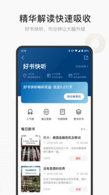 中信书院截图3