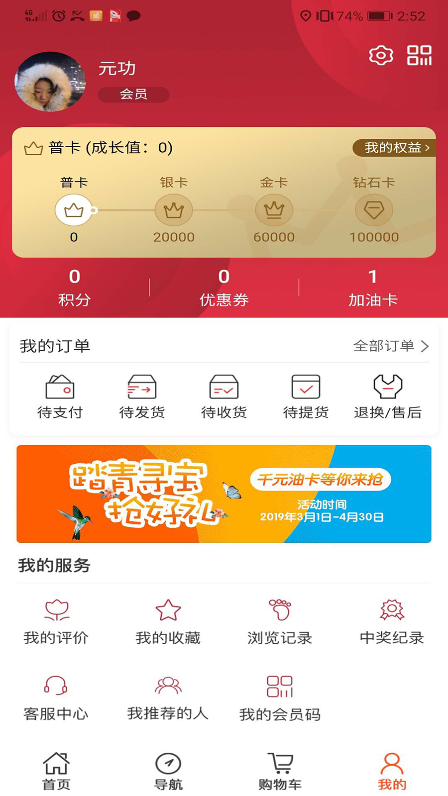 加油河南截图1