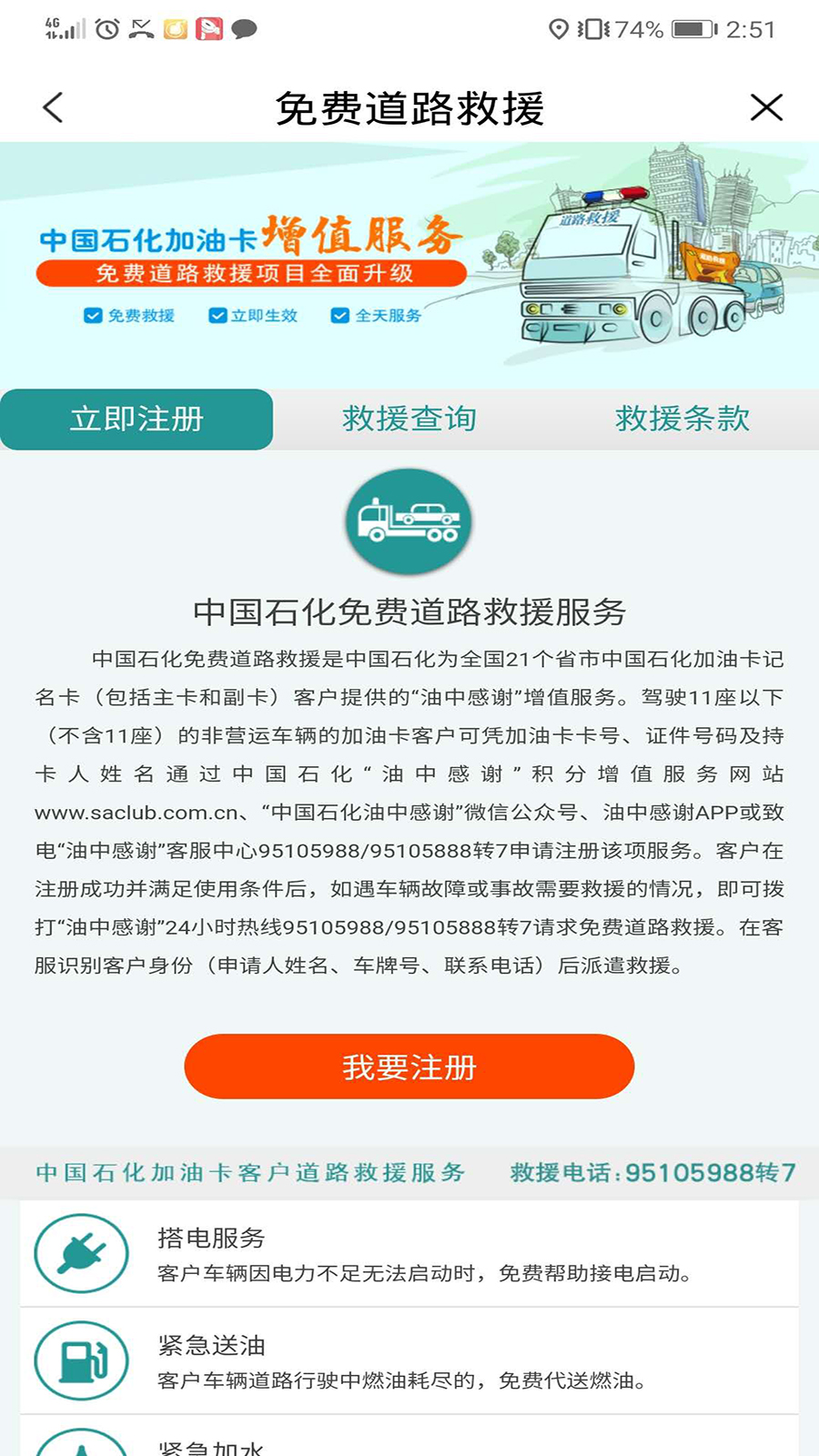 加油河南截图2