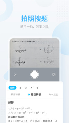 作业帮免费课程截图3