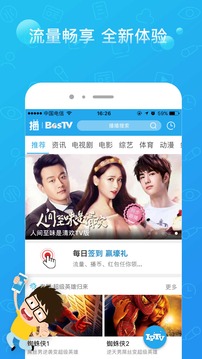 播播TV截图3