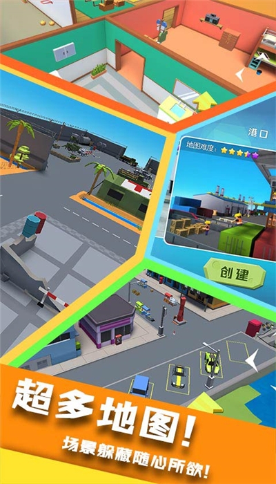 开心躲猫猫截图3