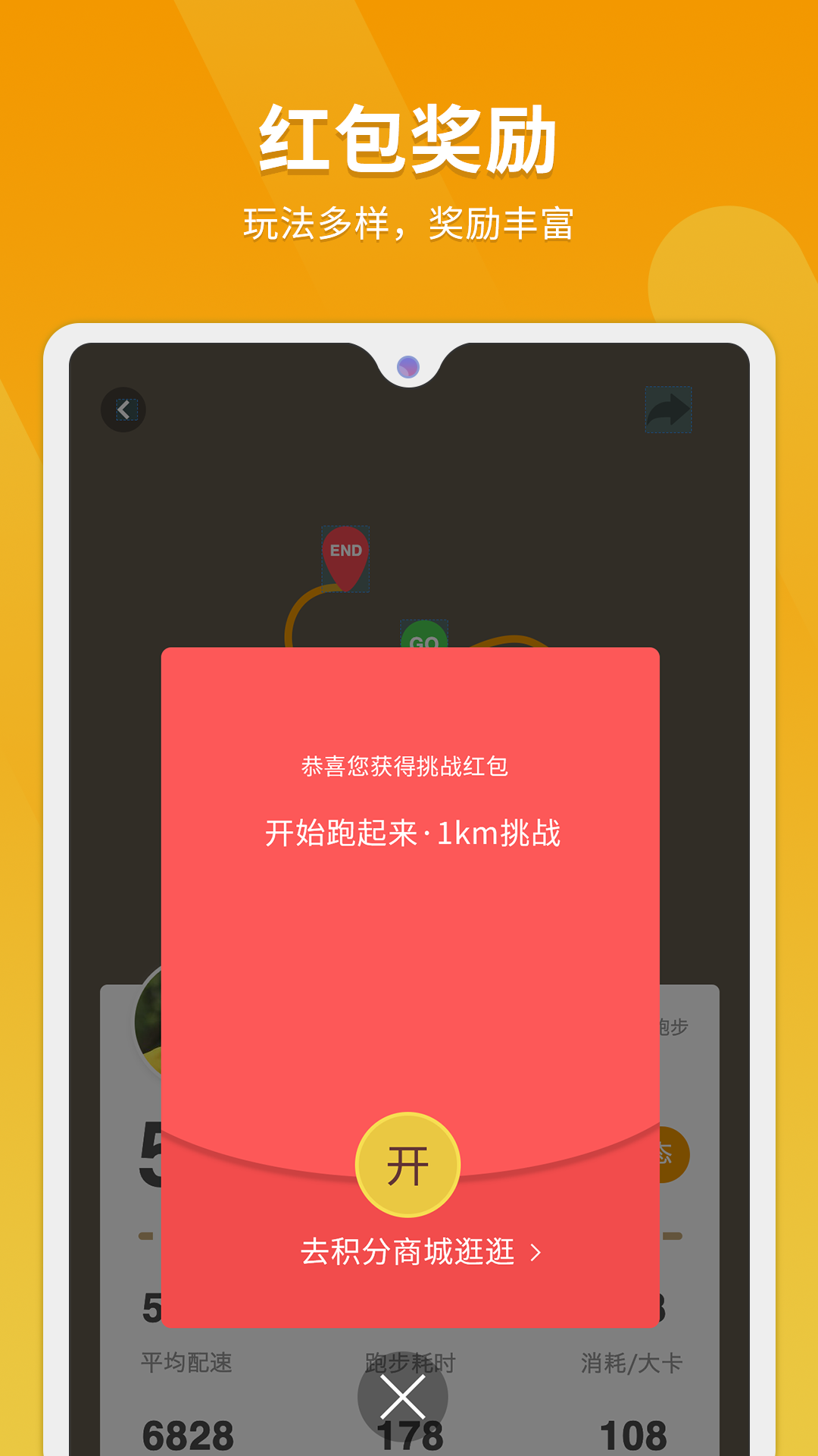 律跑截图4