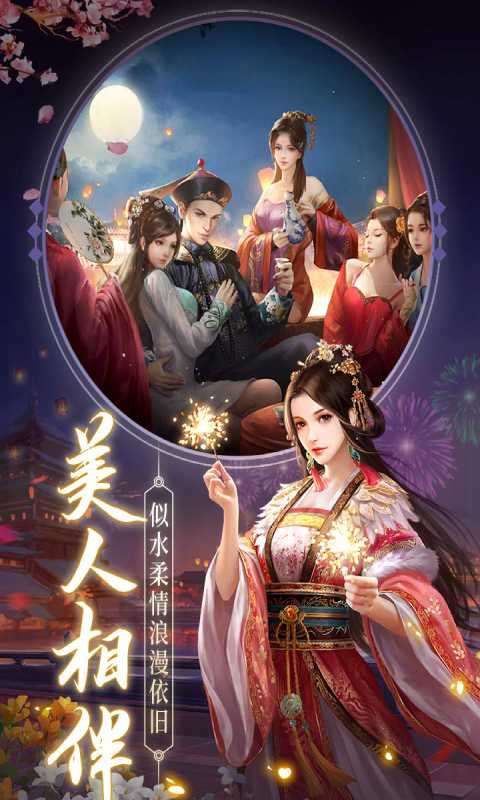 极品芝麻官截图2
