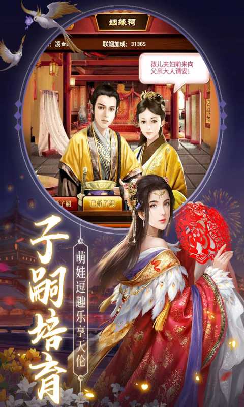 极品芝麻官截图3