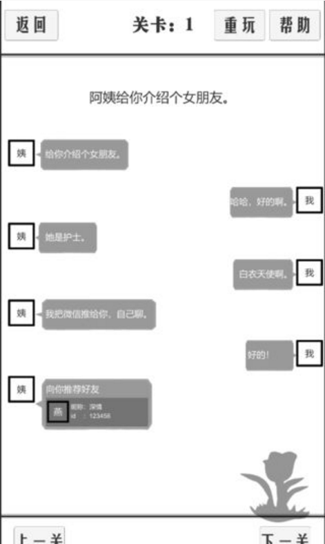 谈一场恋爱截图1