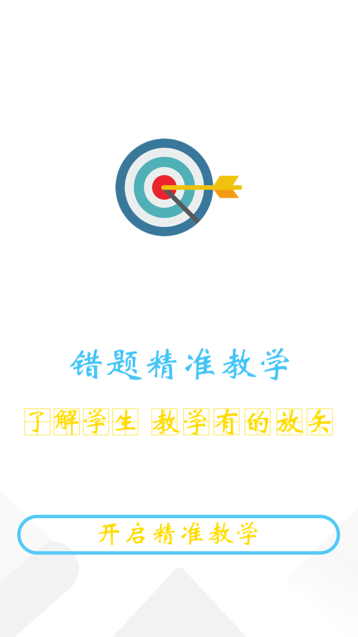 橙果老师截图3