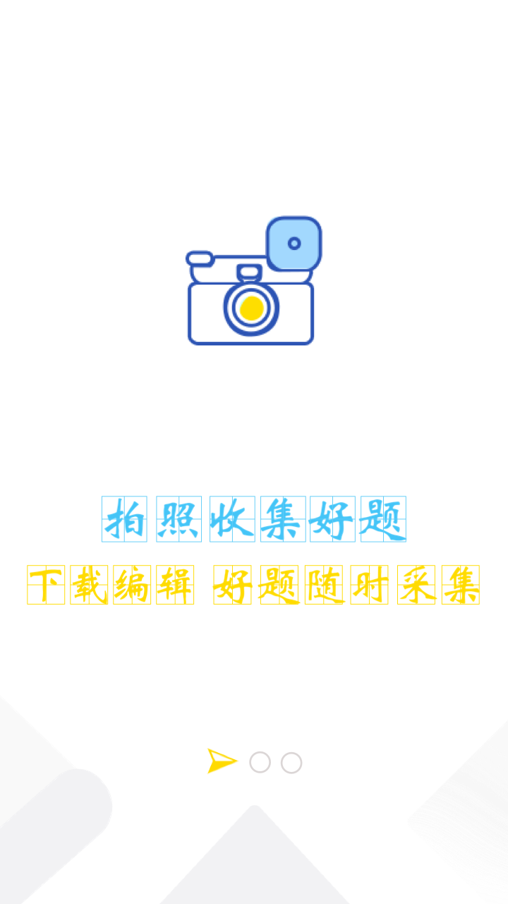 橙果老师截图4
