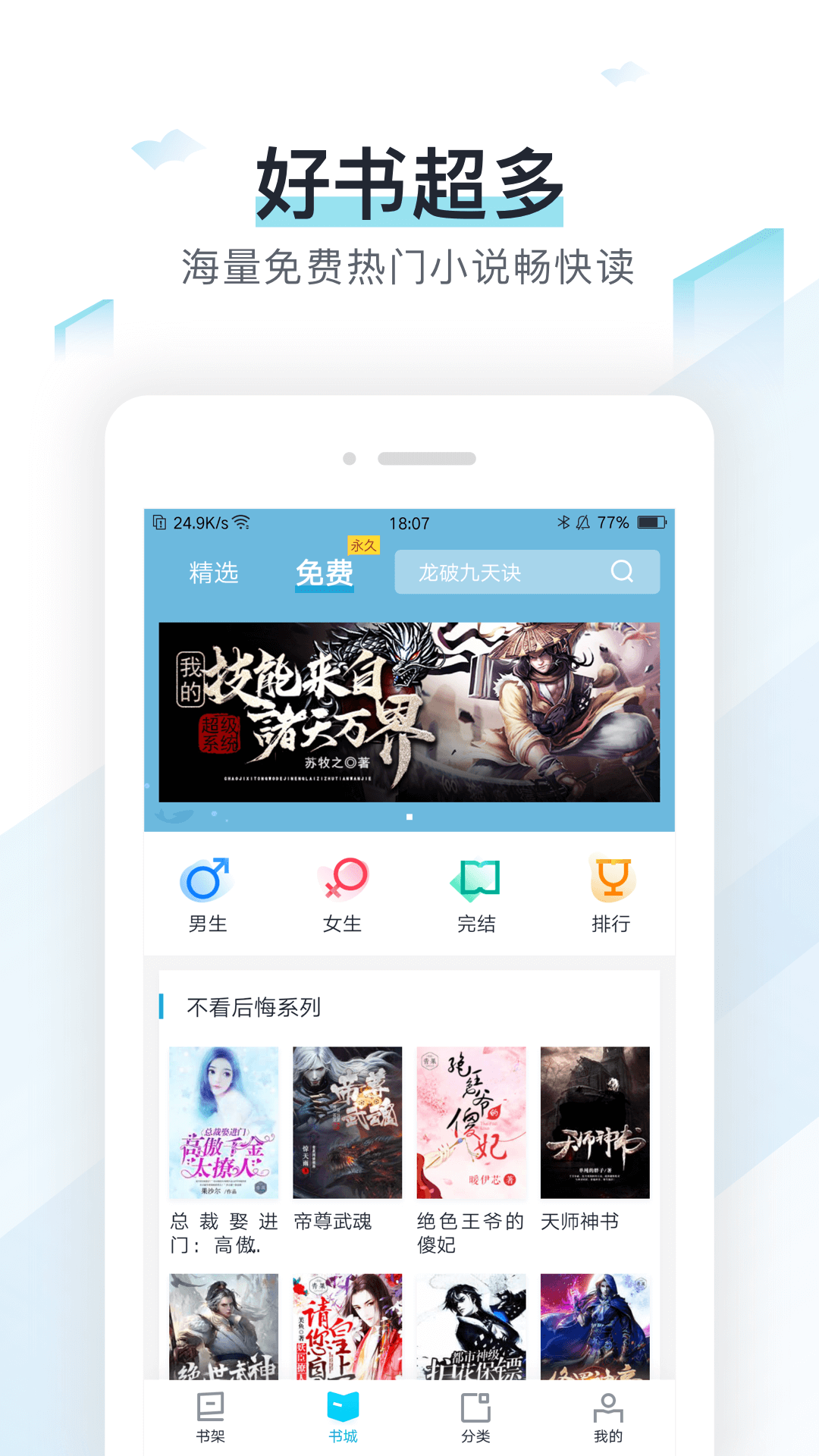 易追书截图4