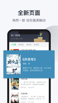 趣追书截图3