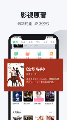 趣追书截图5