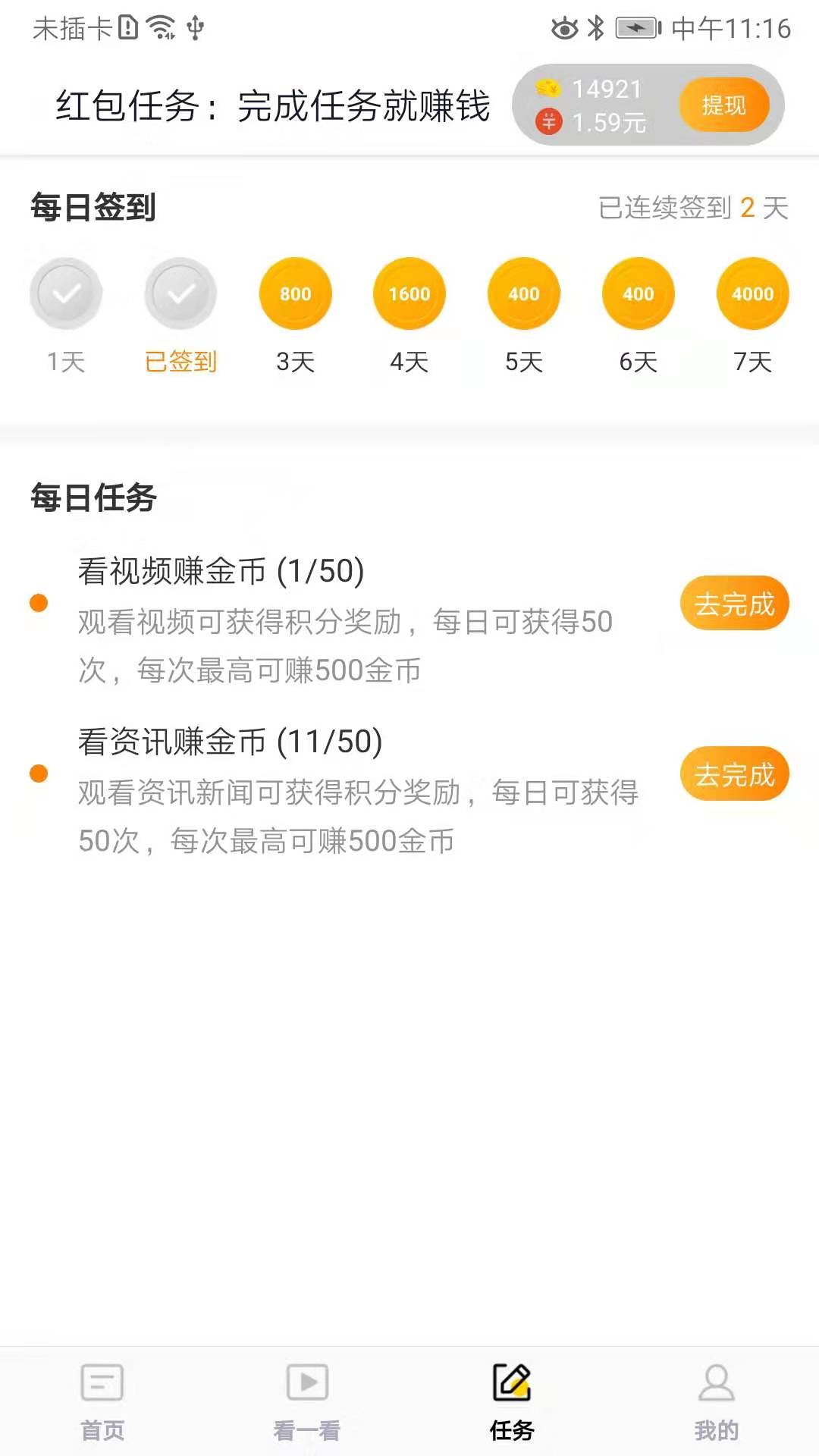 趣吧盒子截图3