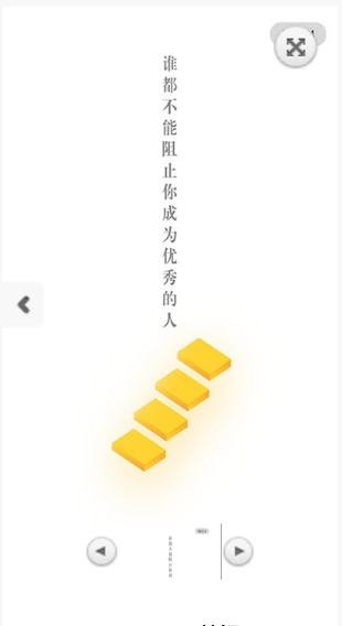 锦拓网校截图1