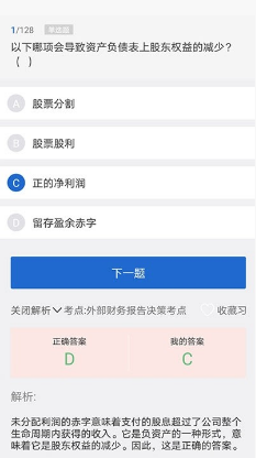 锦拓网校截图3