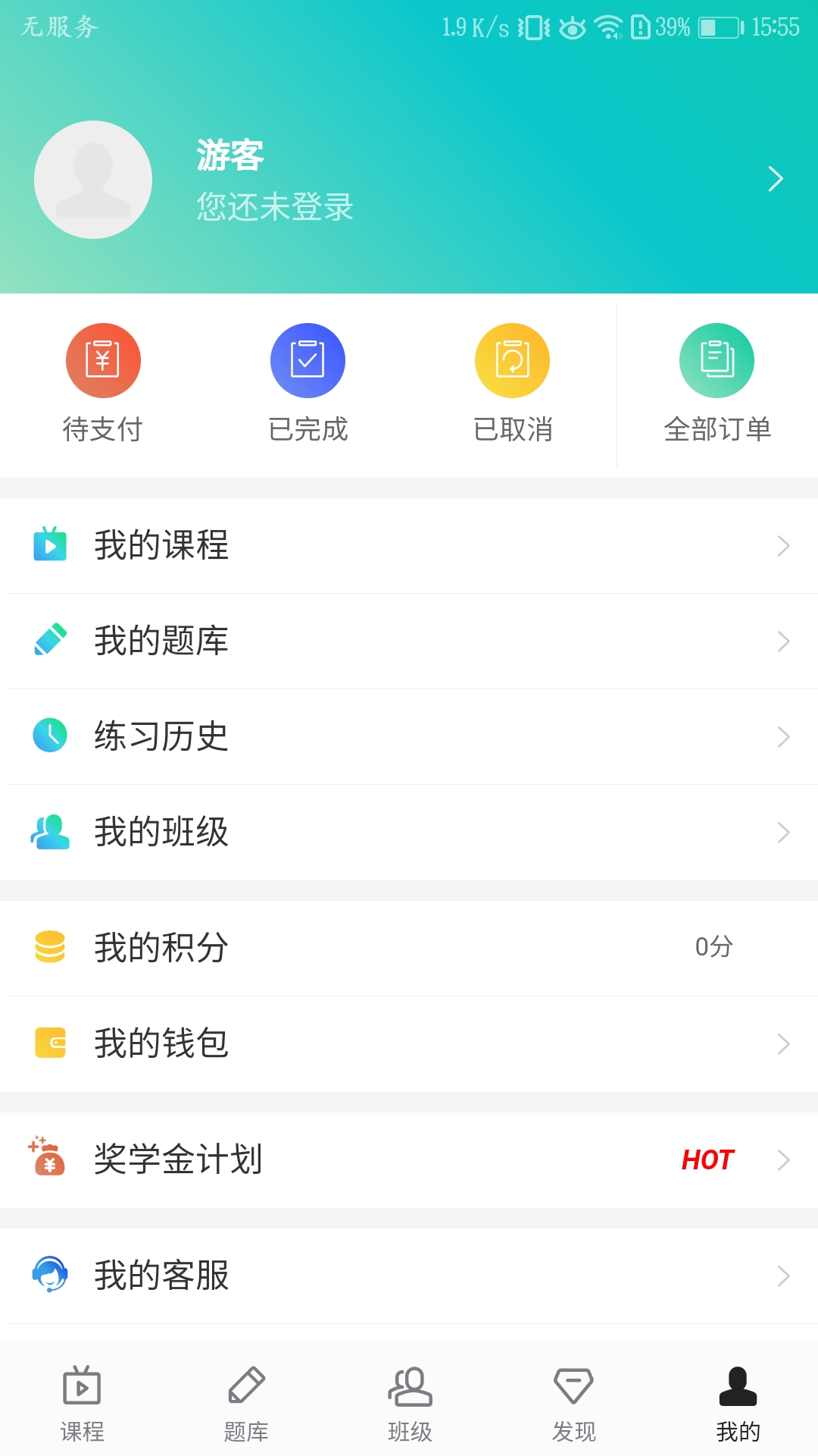 迅课学堂+截图1