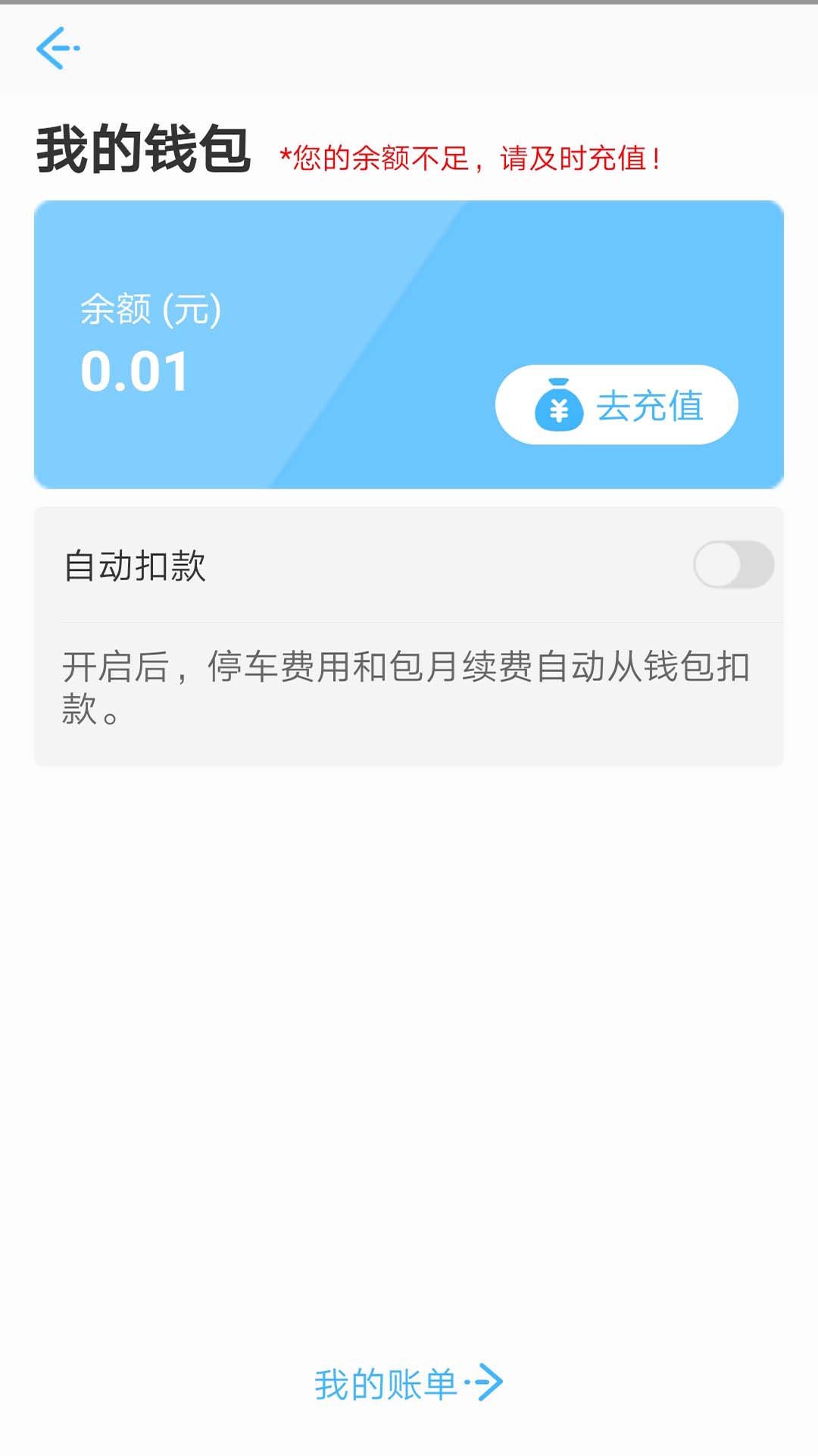 智优停截图1