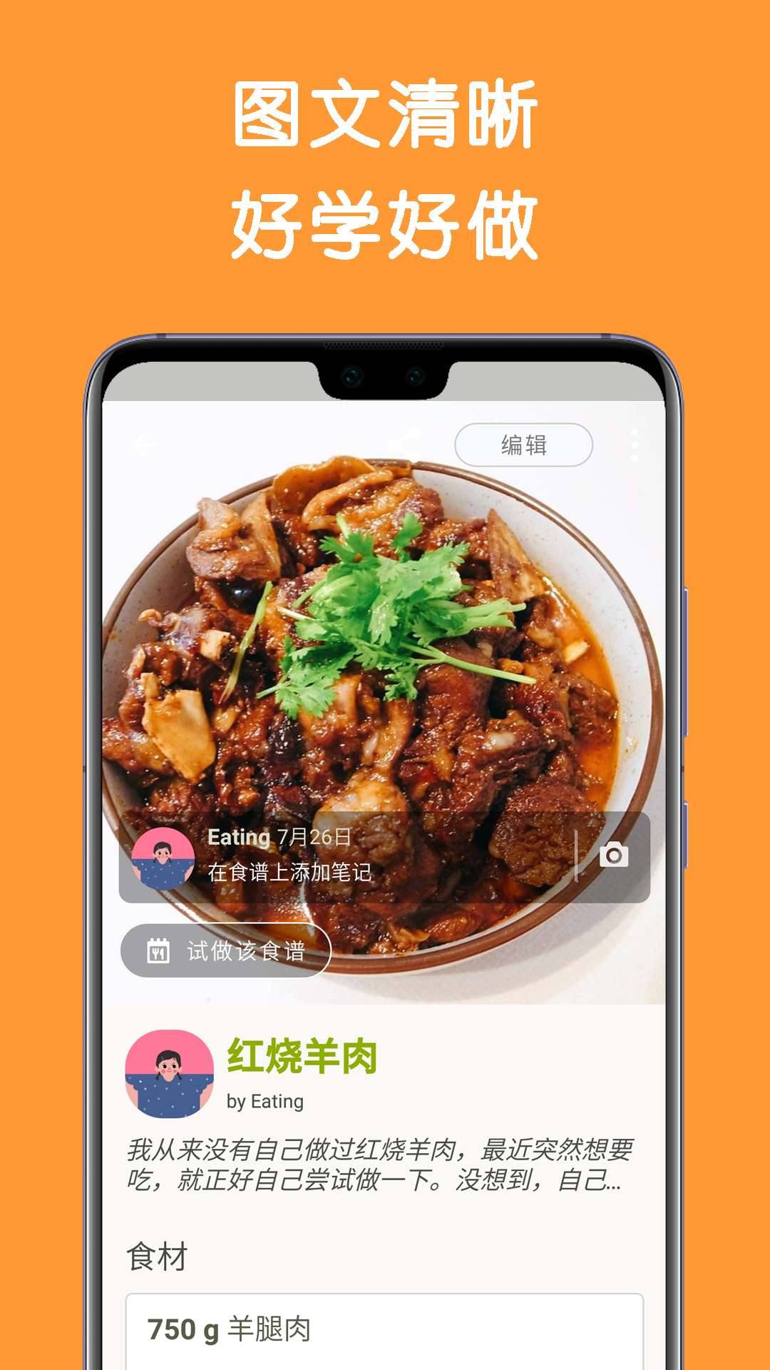 Cookpad菜板截图3